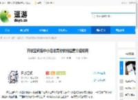 开放空间瓶中小径收集物核桃位置介绍说明 - 逗游网