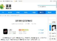 剑灵2鹿角大王打法攻略分享 - 逗游网