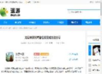 龙息神寂咒缚者任务完成方法分享 - 逗游网
