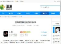 剑灵2铁颚钢鳞之主打法攻略分享 - 逗游网