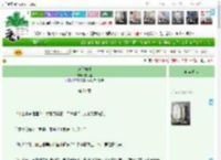 《珠胎商骨》夏花楹　^第21章^ 最新更新:2025-04-12 09:11:49 晋江文学城