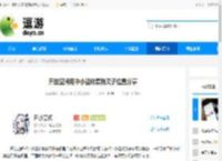 开放空间瓶中小径收集物叉子位置分享 - 逗游网