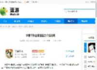 华夏千秋全部酒配方介绍说明 - 逗游网