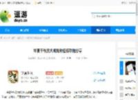 华夏千秋灵犬阁找狗任务攻略分享 - 逗游网