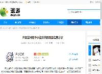 开放空间瓶中小径拆开的饭团位置分享 - 逗游网