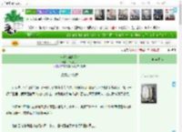 《人淡如菊终结者》半寸桃花　^第93章^ 最新更新:2025-04-13 08:08:08 晋江文学城