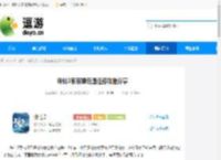 诛仙2草庙镇奇遇任务攻略分享 - 逗游网