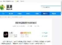剑灵2神石额度提升方法攻略分享 - 逗游网