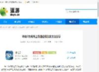 诛仙2东海海上奇遇任务触发方法分享 - 逗游网