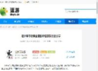 逆水寒手游黄金服断劫枢获取方法分享 - 逗游网
