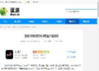 剑灵2灵教院咒术师职业介绍说明 - 逗游网