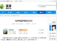 龙息神寂蓝橡树前往方法分享 - 逗游网
