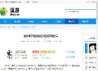 逆水寒手游裁锦成衣任务攻略分享 - 逗游网