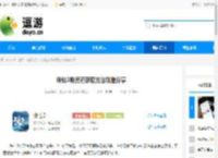 诛仙2唤灵符获取方法攻略分享 - 逗游网
