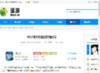 诛仙2桃林奇遇任务攻略分享 - 逗游网