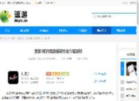 剑灵2预约奖励领取方法介绍说明 - 逗游网