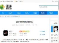 剑灵2玄铃属性加点推荐分享 - 逗游网
