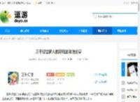 三千幻世新人前期玩法攻略分享 - 逗游网