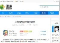 三千幻世阵营召唤玩法介绍说明 - 逗游网