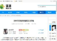 封神开天敏捷武将推荐及加点攻略 - 逗游网