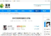 封神开天防御武将推荐及加点攻略 - 逗游网