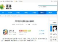 三千幻世战力提升方法介绍说明 - 逗游网