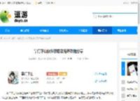 掌门下山伙伴获取及培养攻略分享 - 逗游网
