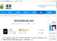 剑灵2神石买卖具体位置介绍说明 - 逗游网