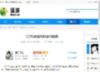 掌门下山快速升级方法介绍说明 - 逗游网