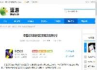 群星纪元装备搭配思路及推荐分享 - 逗游网