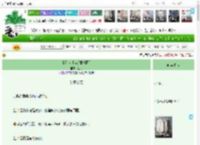 《我是大主唱[娱乐圈]》艺芸　^第62章^ 最新更新:2025-04-20 23:15:37 晋江文学城