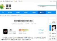 剑灵2橙色装备获取方法攻略分享 - 逗游网