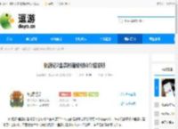 桃源记2鱼溪村建设材料介绍说明 - 逗游网