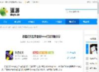 群星纪元世界首领boss打法攻略分享 - 逗游网