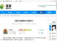 桃源记2快速赚钱方法攻略分享 - 逗游网