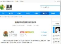 桃源记2石灰石获取方法攻略分享 - 逗游网