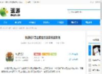 桃源记2勇士操控方法及玩法攻略 - 逗游网
