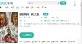 射雕英雄传：侠之大者-更新更全更受欢迎的影视网站-在线观看