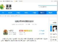 桃源记2糯米砂浆获取方法分享 - 逗游网