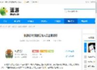 桃源记2村民数量与人口上限说明 - 逗游网