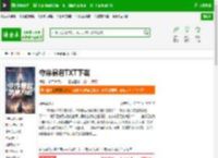守序暴君TXT下载_守序暴君下载_全本小说网(笔趣阁)