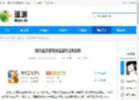 数码宝贝源码充值返利规则说明 - 逗游网