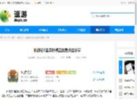 桃源记2鱼溪村精卫放置点位分享 - 逗游网