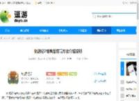 桃源记2饱食度提高方法介绍说明 - 逗游网