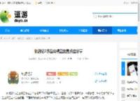 桃源记2赤丘山精卫放置点位分享 - 逗游网