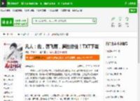 凡人：我，厉飞雨，属性修仙！TXT下载_凡人：我，厉飞雨，属性修仙！下载_全本小说网(笔趣阁)