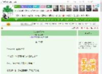《我在市府写材料》收获季节　^第153章^ 最新更新:2025-04-28 15:08:08 晋江文学城