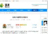 桃源记2水晶获取方法攻略分享 - 逗游网