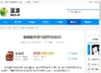 迷城陆区银行家介绍及解锁方法分享 - 逗游网