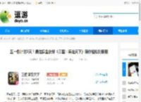 五一倒计时3天！最佳摸鱼伙伴《三国：谋定天下》陪你轻松到假期 - 逗游网